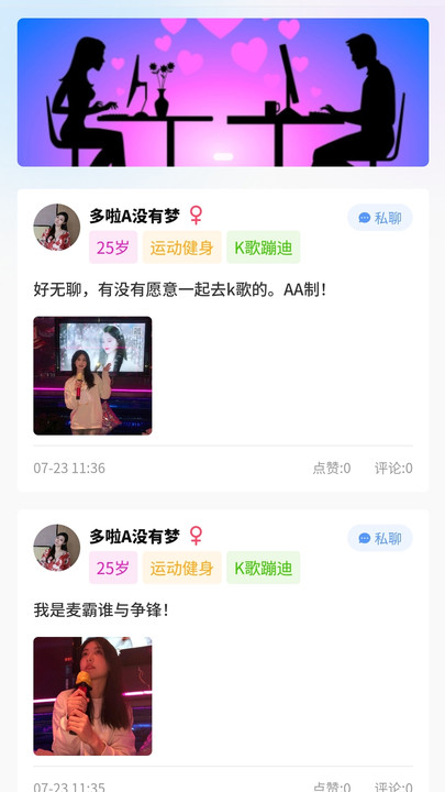 连欢最新版图2