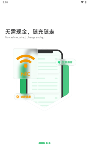潍坊公交app图1