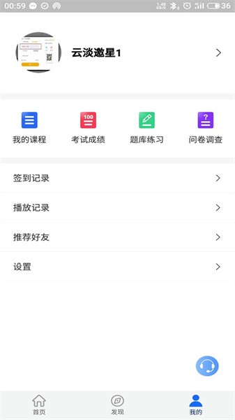领教职场app图1