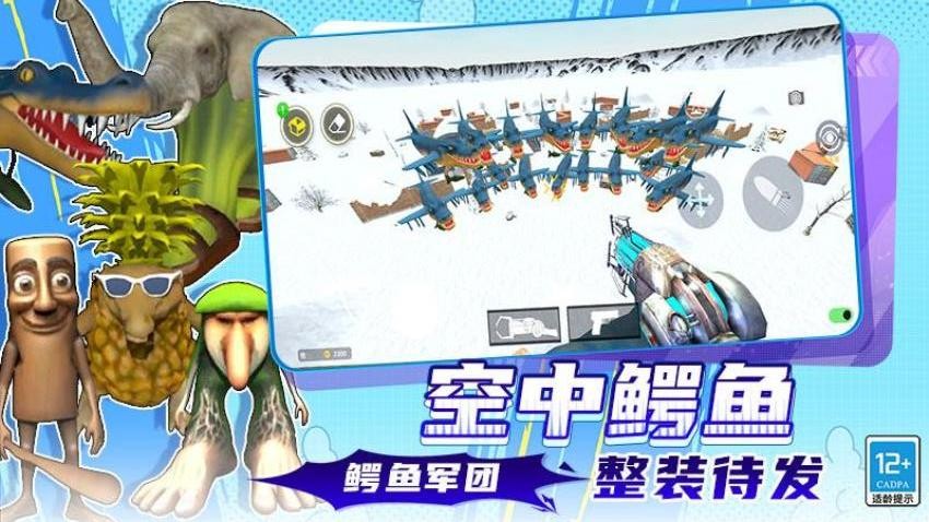 马桶人后室大战游戏图3