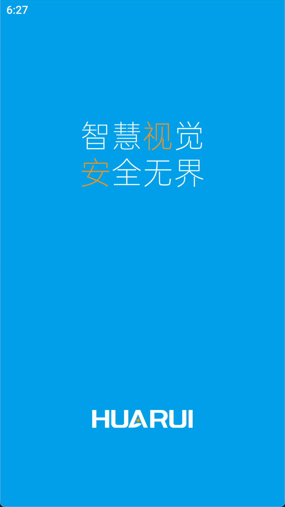 小睿智联app图3