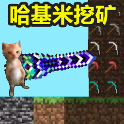 沙盒模组冒险游戏图标