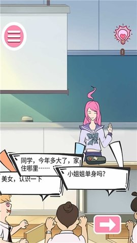 做校花真是太烦了游戏图2