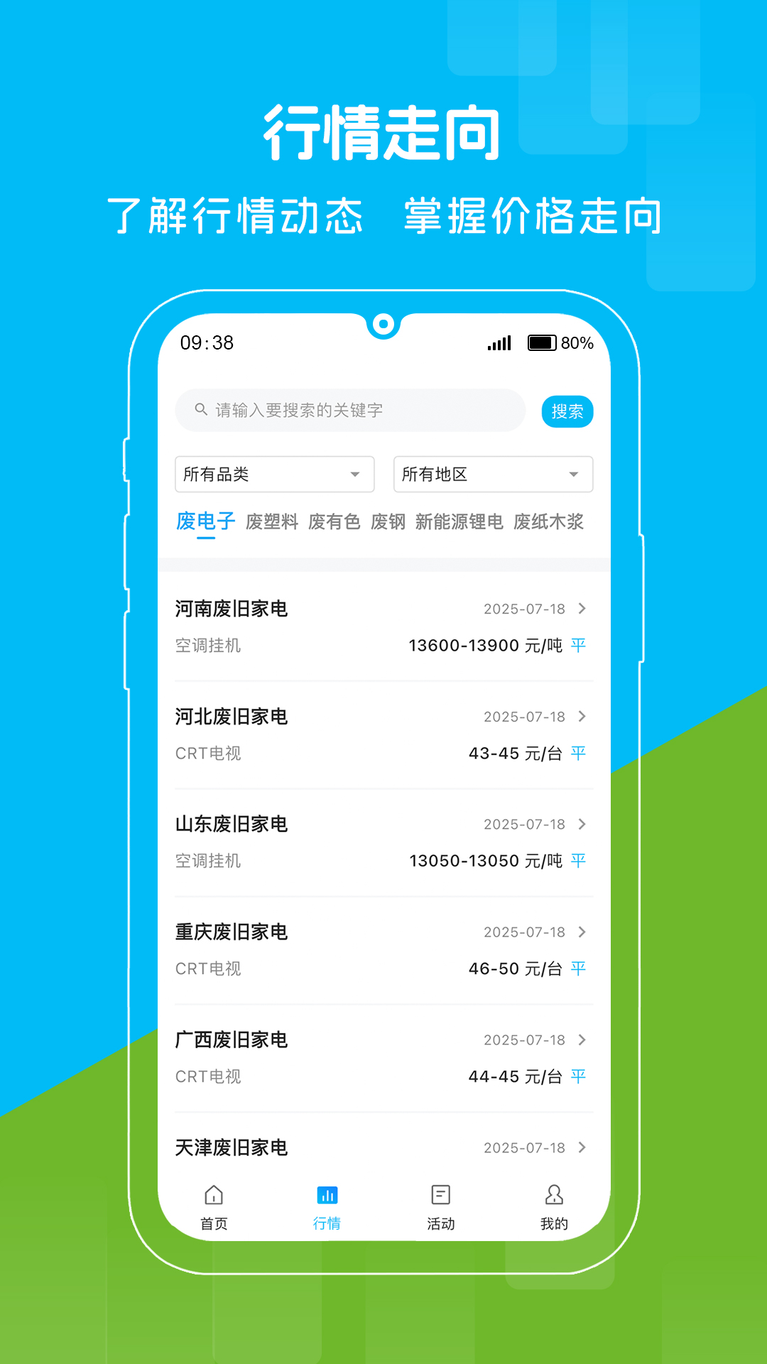 博绿收收安卓版图2