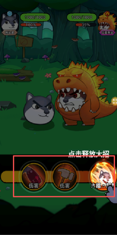 狗狗显眼包游戏