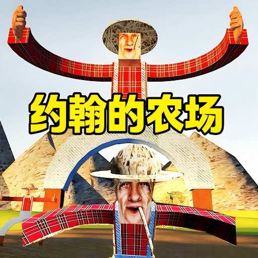 怪兽农场模拟器手机版图标