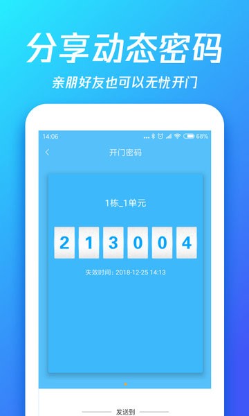 够近物联app图3