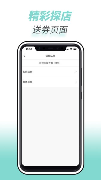全球实探商家app图3