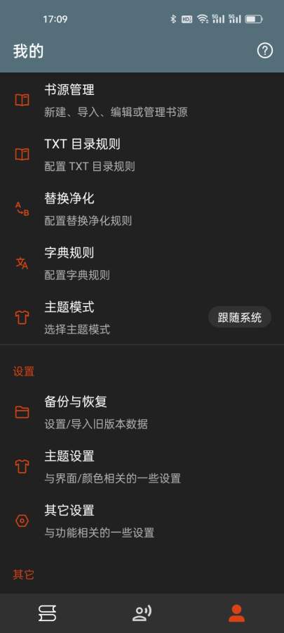 悦读app图3