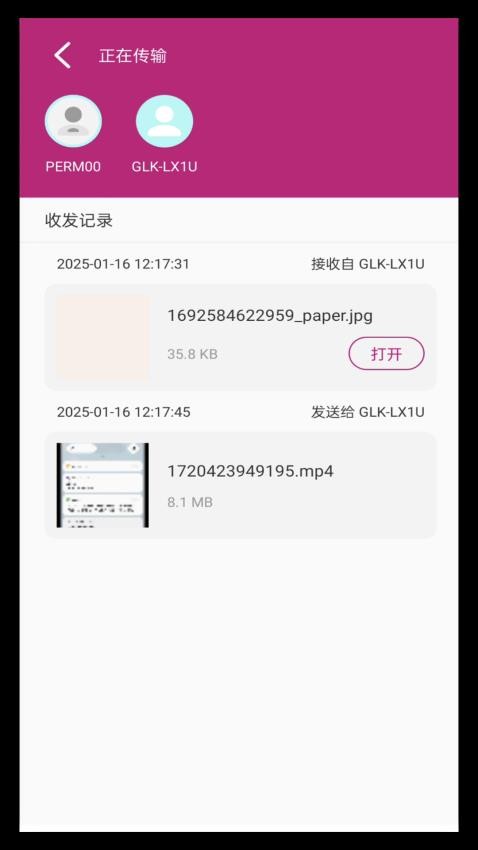 wifi文件互传app图3