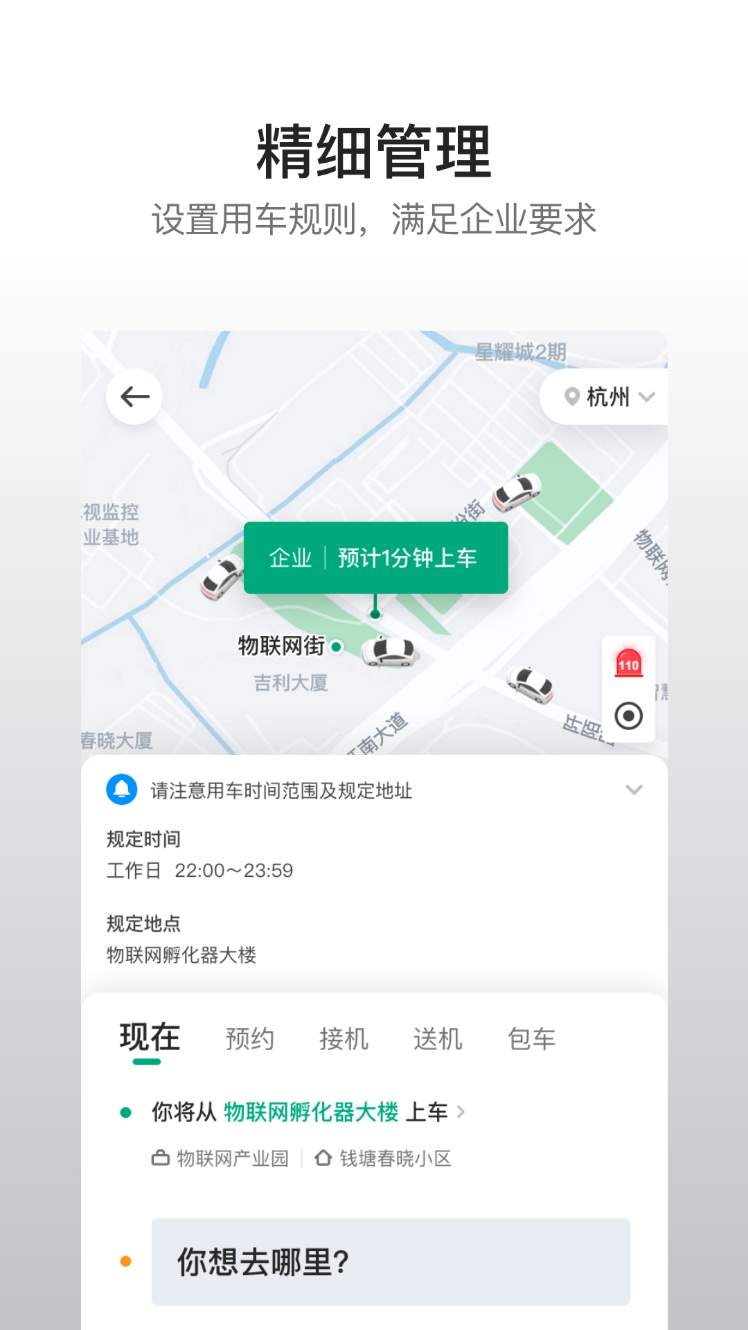 曹操企业版app图2