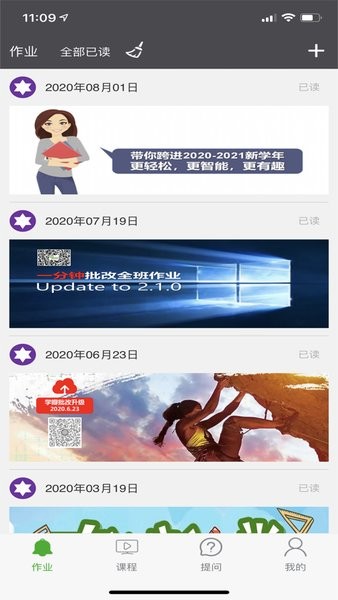 学瓣app图3