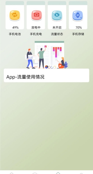 简流小助手app图4