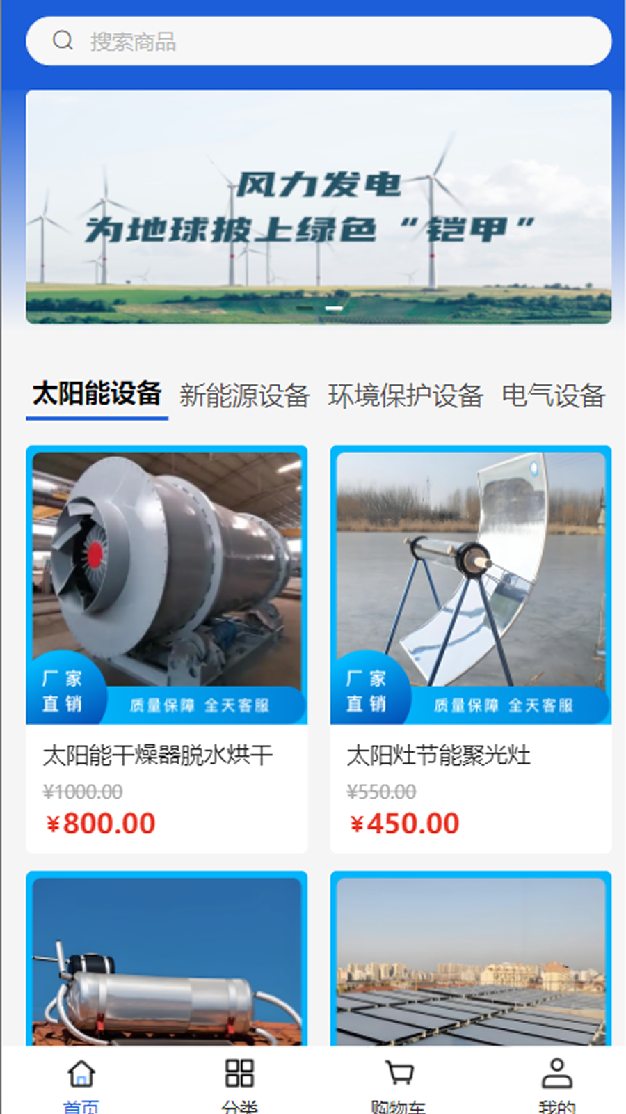 科加能源官网版