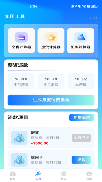 手机电子公积金app图1