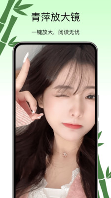 青萍放大镜app图2