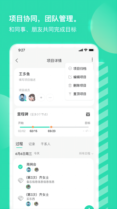 小象upup软件图2