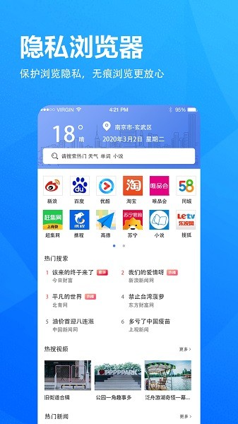 5G浏览器app图2