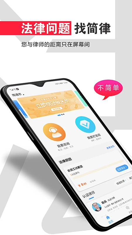 共享律所—客户端app图3