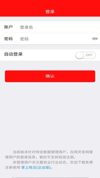 掌上牧云（政务版）app图3