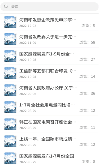 唐电通app