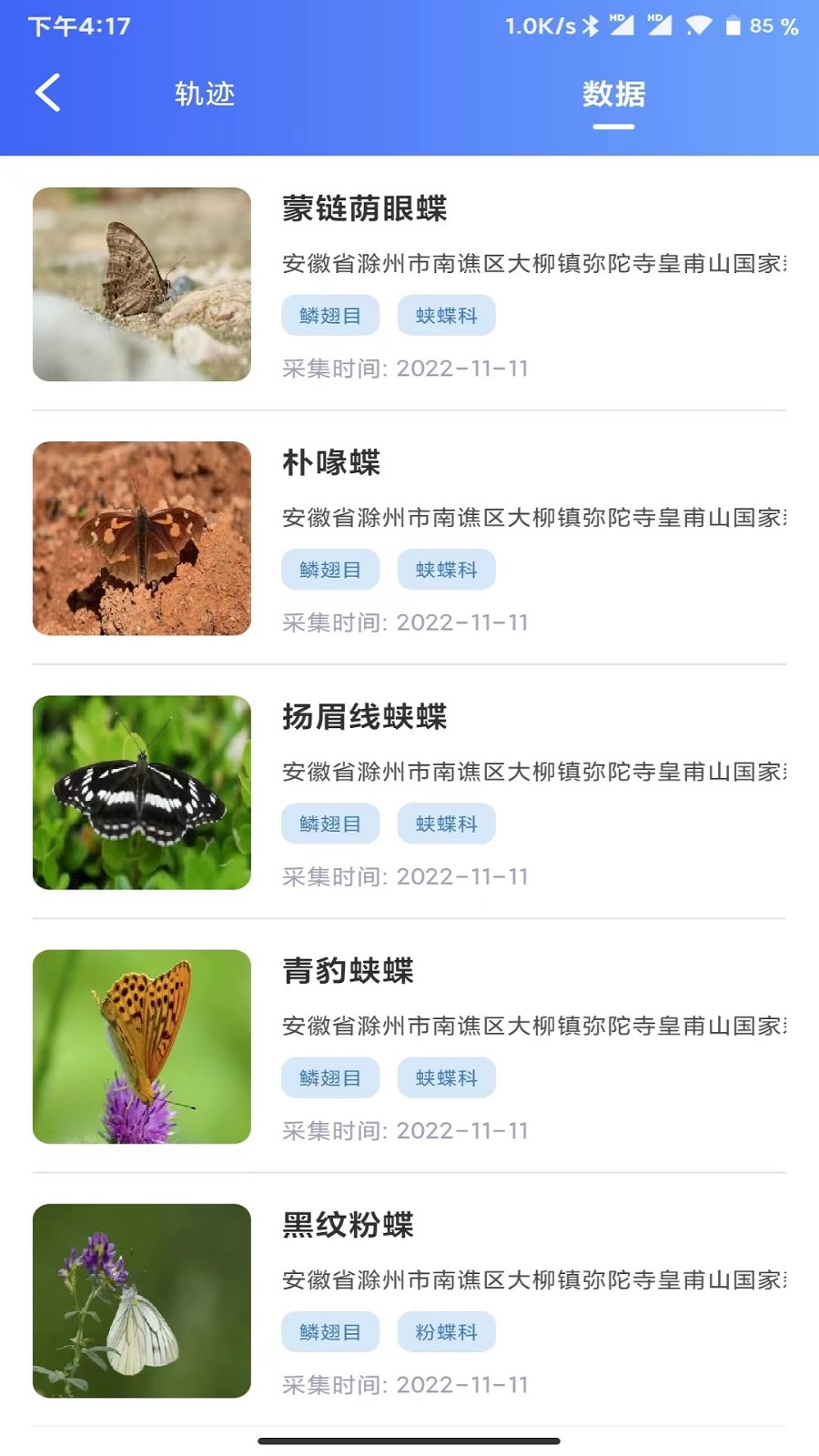 样普安卓版图3
