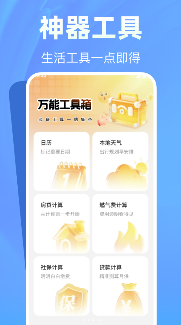 贝可租房找房软件图3