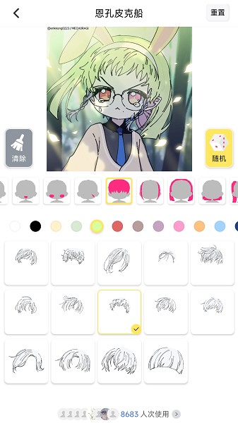 捏脸工厂app