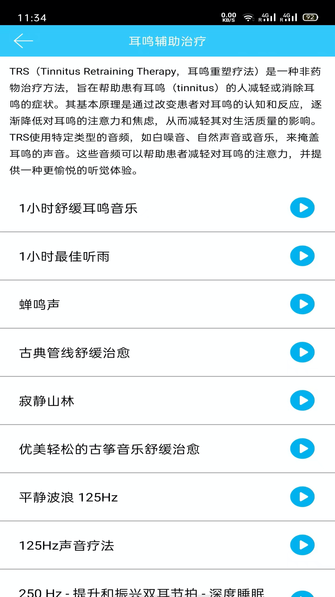 听力心率检测记录仪手机版图1