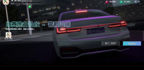 全城追缉2图1