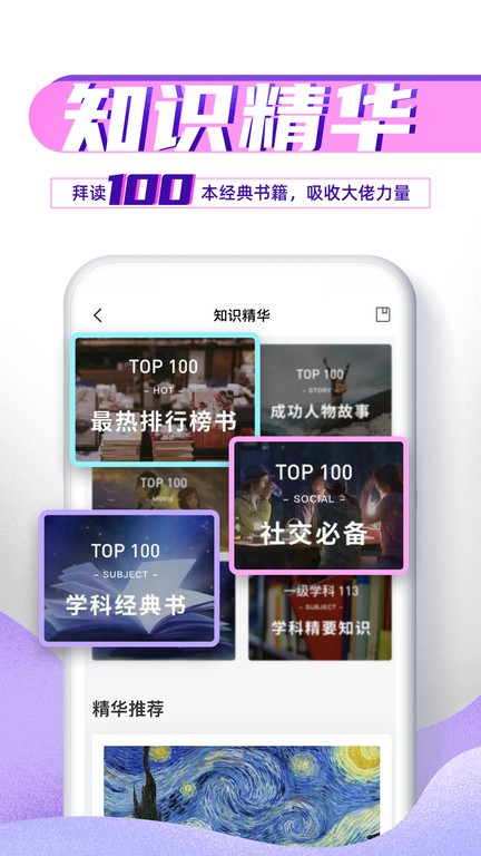 完美大学app图2