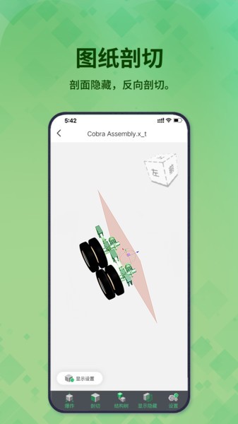 3D看图王app图1