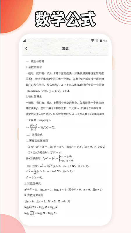 三角形计算器app图2