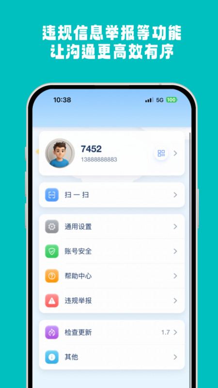 沐信app图3