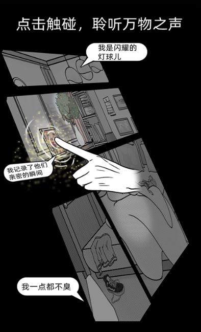 渣男渣女鉴定师手机版图1