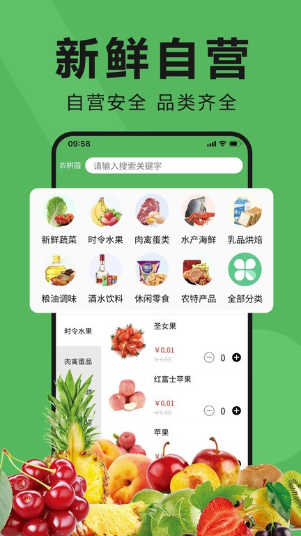 农耕园app图3