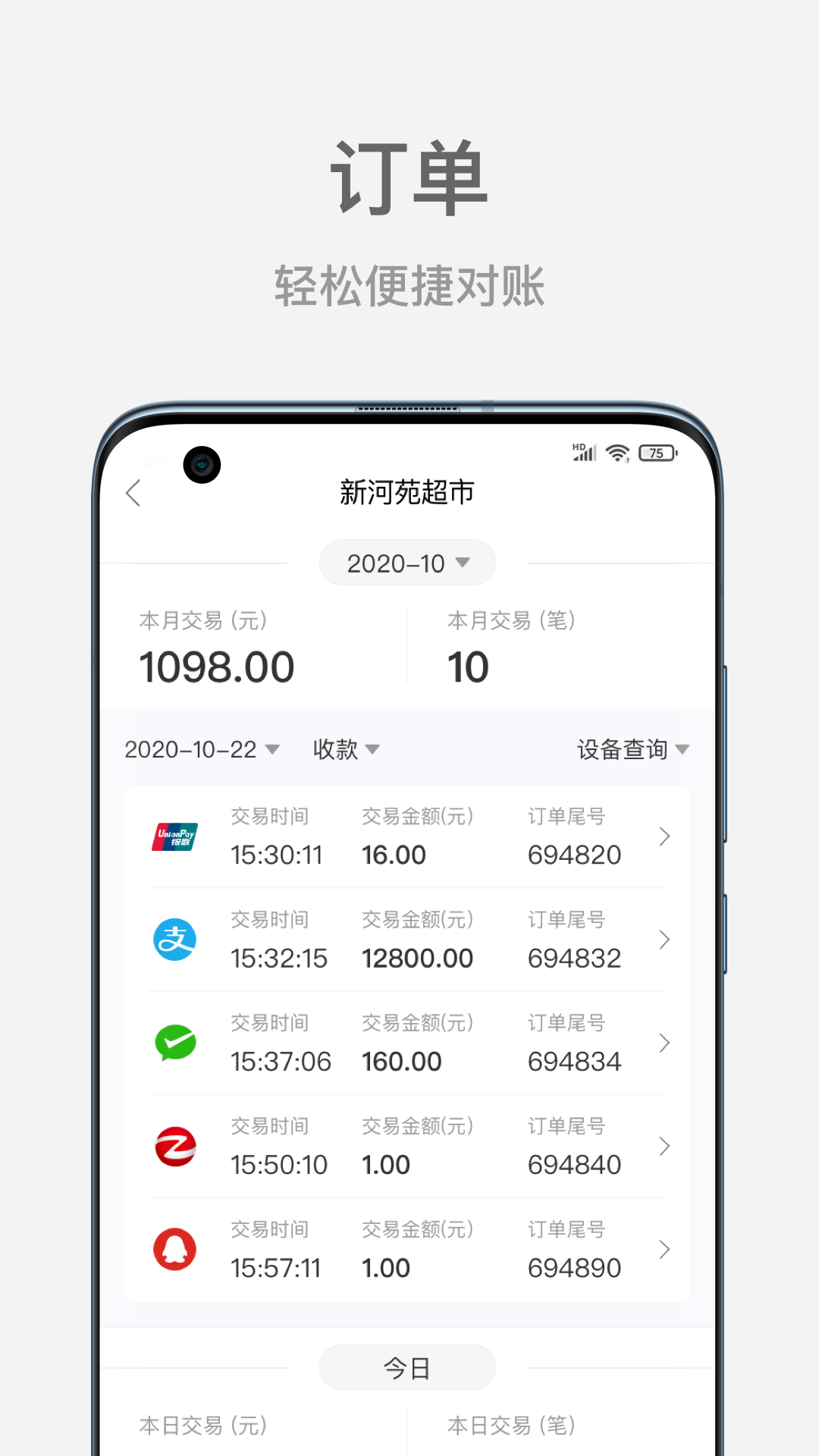 家银易支付官网版图1