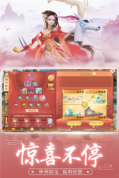 王者修仙九游版图3