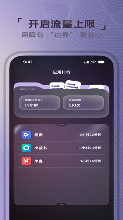 流量孵化精灵app