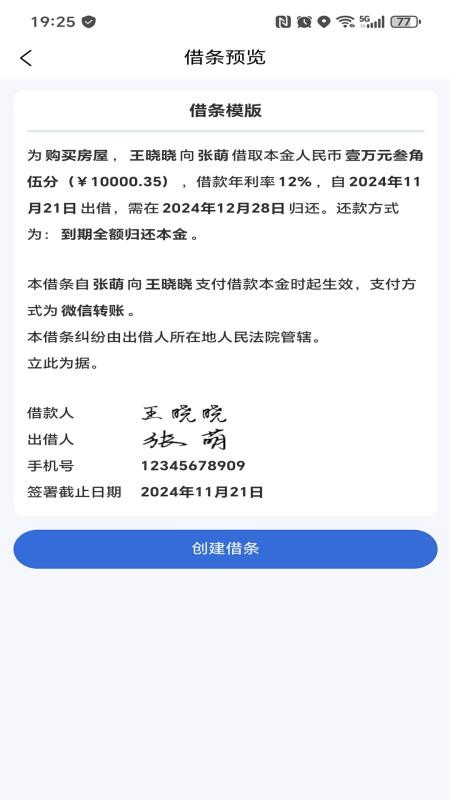 信用签app图2