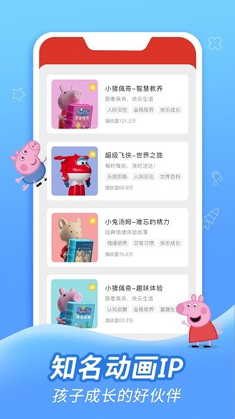 织梦月球app图1