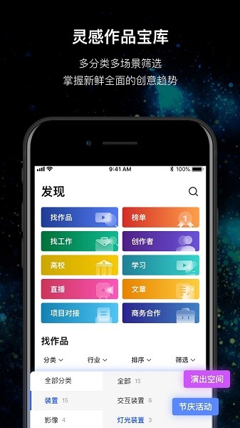 MANA app图2