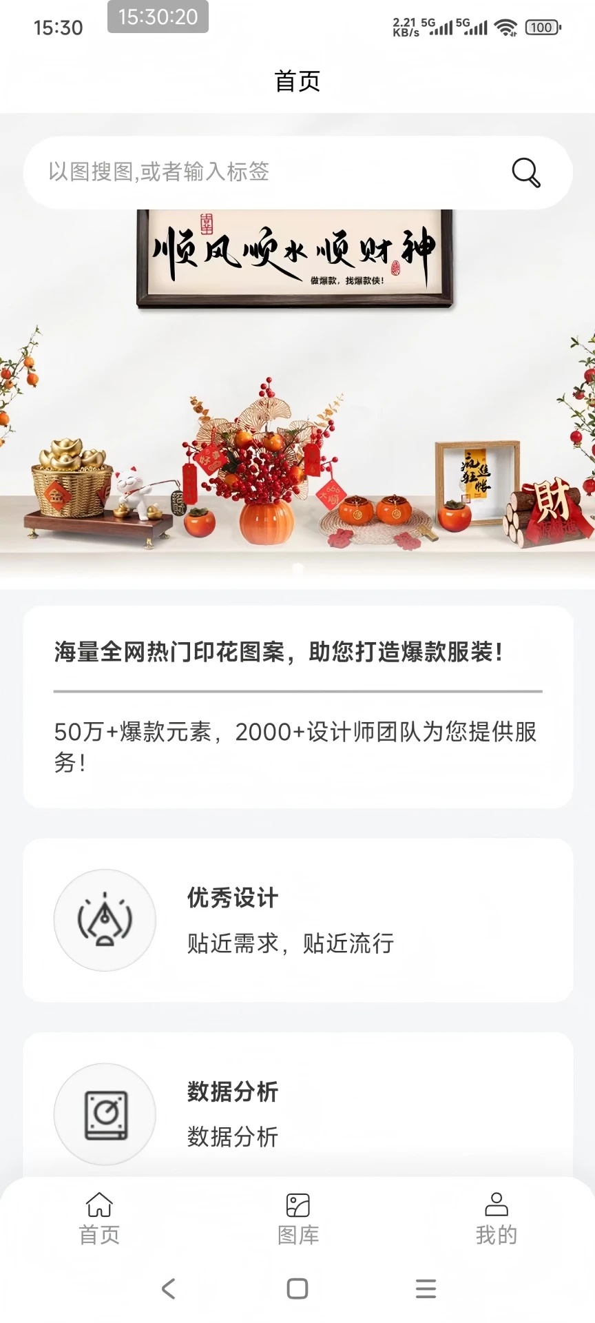 爆款侠app图1