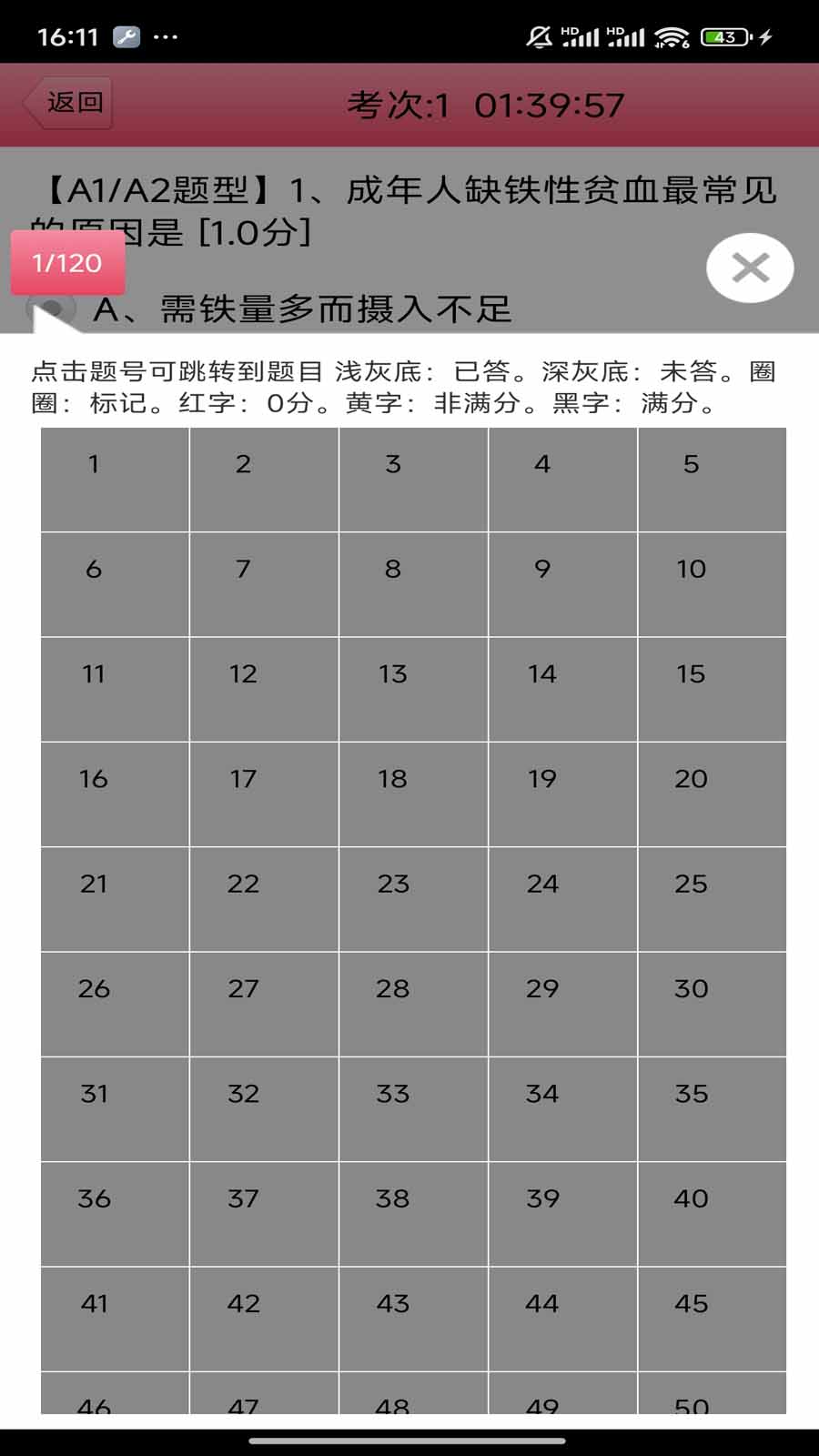 考霸护士手机版图1