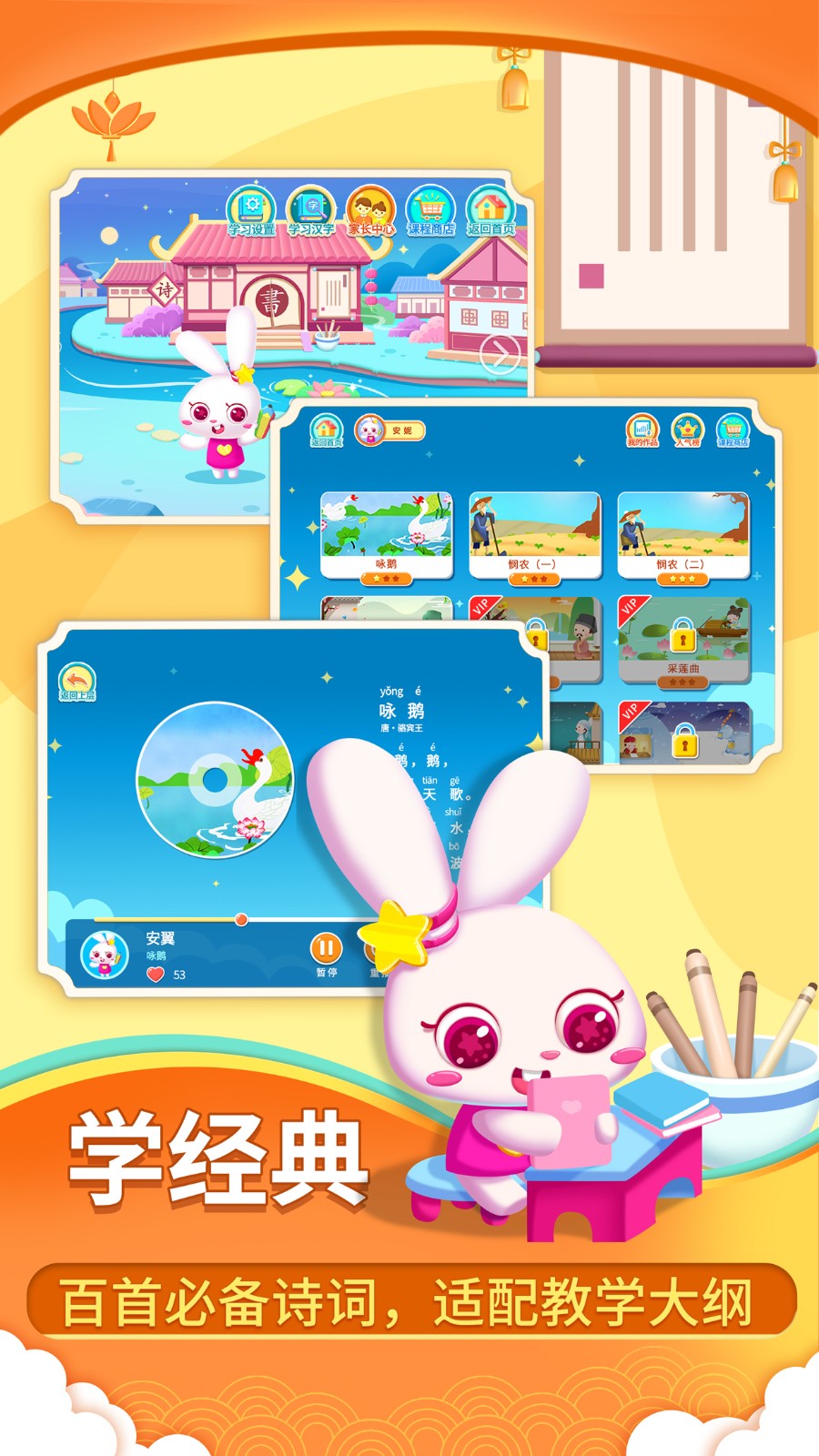 贝贝古诗手机版图2