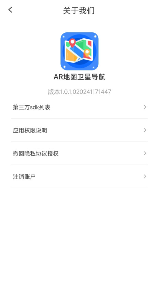 AR地图卫星导航app