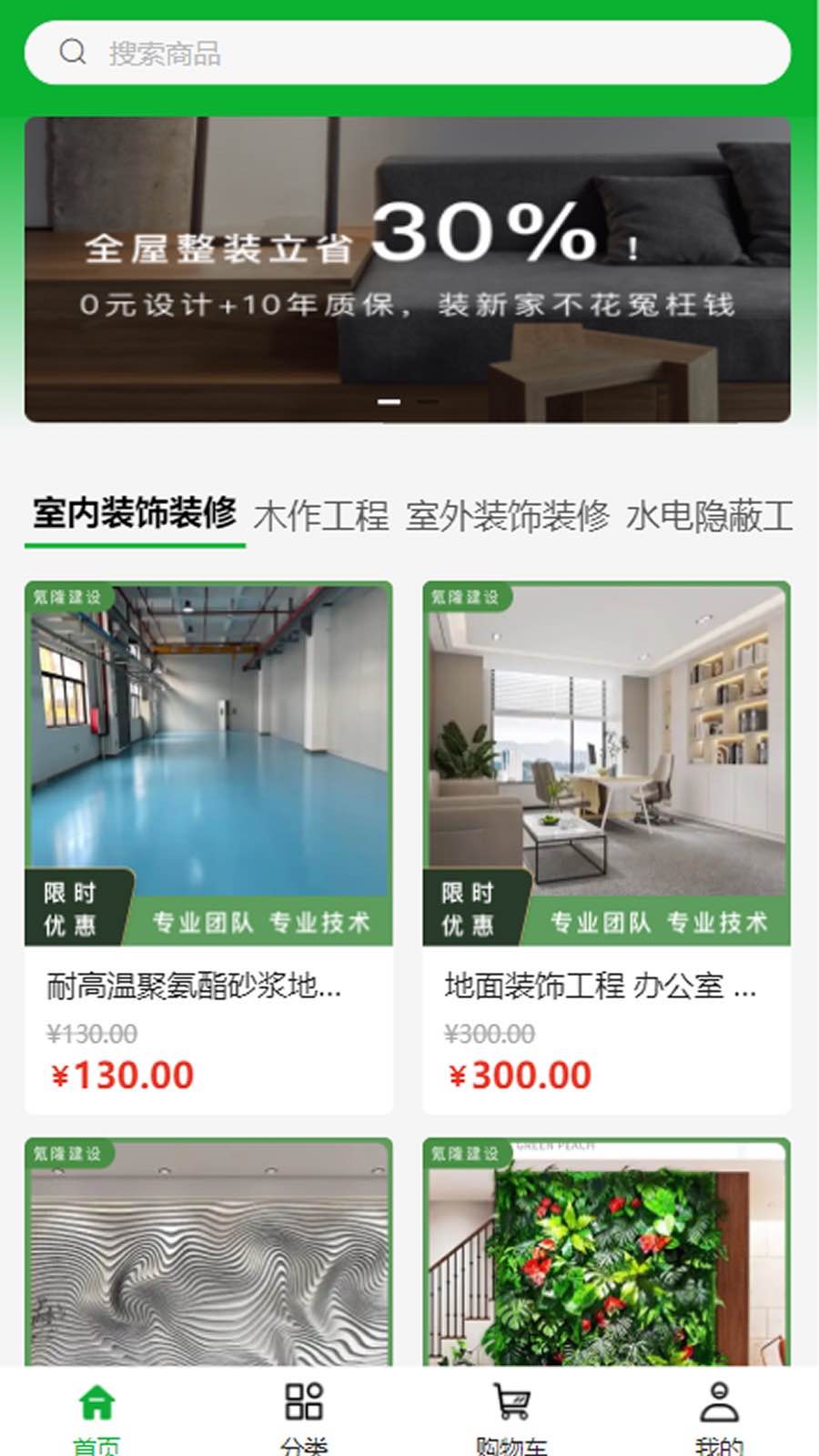 氪隆建设app