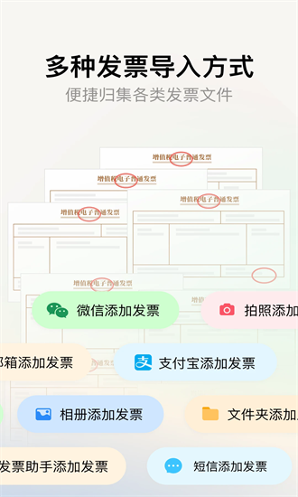 水果票票app图1