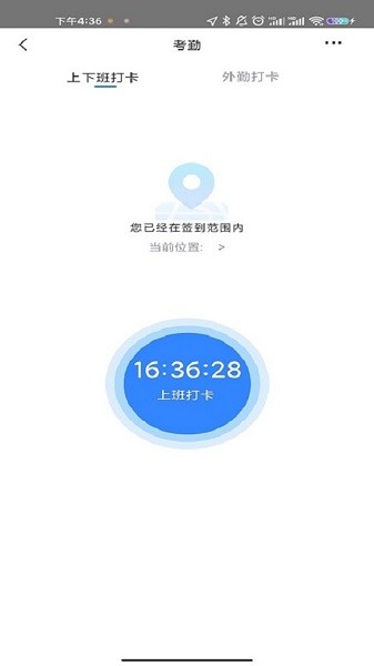 天衣办公app图3