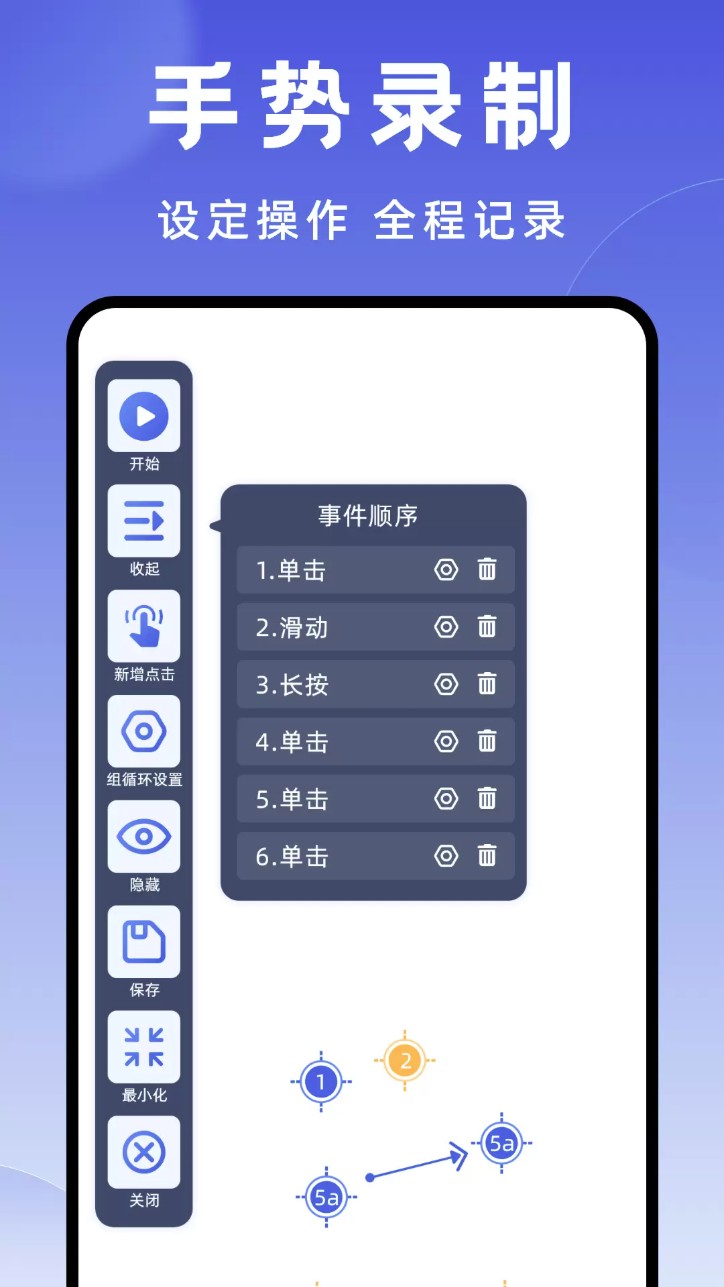 连点器大师软件图1